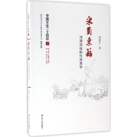 音像采菊东篱陶慕宁 著
