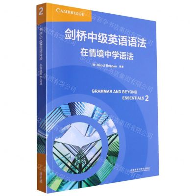 [N]剑桥中级英语语法(在情境中学语法)-9787521347678