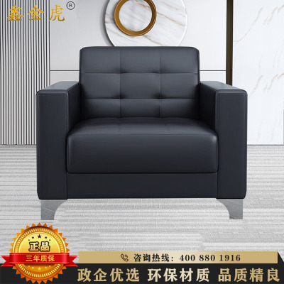 鑫金虎 现代简约办公西皮沙发商务会客接待单人位沙发
