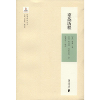[M]辜苏历程-9787549118380