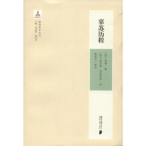 [M]辜苏历程-9787549118380