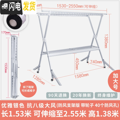 三维工匠晾衣架落地折叠室内家用被铝合金凉晒衣架阳台双杆X型晾衣杆 7代抗八级大风防风支架版(优雅银色加大号带轮晾衣架配件