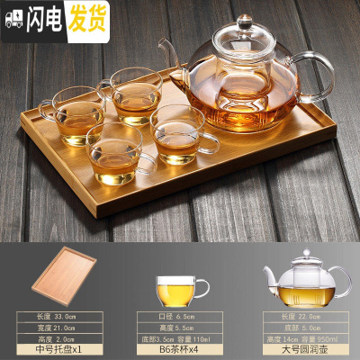 三维工匠透明玻璃花茶套装家用茶具可高温加厚电陶炉煮茶泡茶茶壶电热茶水 圆润小茶壶950+玻璃小茶杯X4+中号竹子托盘