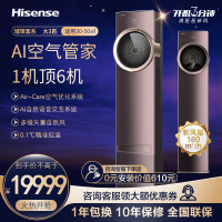 [官方自营]海信(Hisense)璀璨3匹新风空调 大风量增氧离子除菌 精准控温 柜机KFR-72LW/C200N-X1