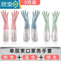 敬平家务加绒加厚洗碗手套秋冬女防水防油洗衣服耐磨耐用型厨房家用男 混色3双装(束口单层手套) L