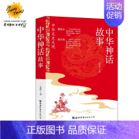 中华神话故事 [正版] 中华歇后语故事大全中小学彩绘版 中国歇后语谚语故事大全民俗文化民间文学四五六年级小学生常用歇后语