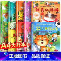 [全套10册]儿童情绪管理与性格培养 [正版]精装硬壳绘本幼儿园绘本0-3到6岁情绪管理性格养成儿童绘本阅读书4—6岁早
