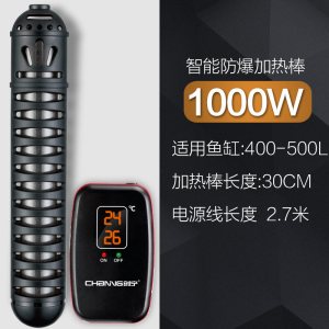 鱼缸加热棒自动恒温器底虑加热棒加温棒500W超短防爆电热棒1000W