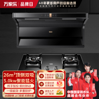 万家乐新7型结构顶侧双吸 TAK6+AY5C 家用灶具两件套装 升级26m³大吸力油烟机 5.0KW燃气灶套装 天然气