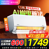 华凌空调1.5匹挂机家用空调新一级能效变频冷暖大风口wifi智能自清洁KFR-35GW/N8HL1Max