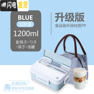 三维工匠长方形饭盒分隔型日式餐盒套装学生食堂简约可爱网红便当盒上班族 北欧蓝+条纹袋+早餐杯