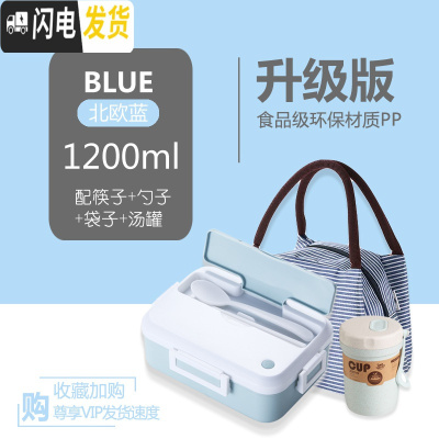 三维工匠长方形饭盒分隔型日式餐盒套装学生食堂简约可爱网红便当盒上班族 北欧蓝+条纹袋+早餐杯