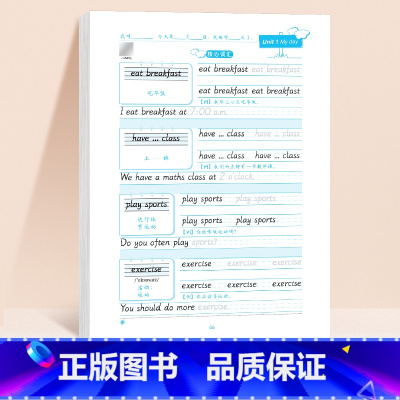 五年级下册 英语练字帖(96页) [正版]三年级衡水体英语字帖四五六年级上册下册人教版同步练字帖小学生英文字母书写钢笔每