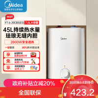 美的[8年质保]上出水电热水器小厨宝家用7.6L迷你大水量连续出水搪瓷内胆一级能效速热F7.6-20CB5