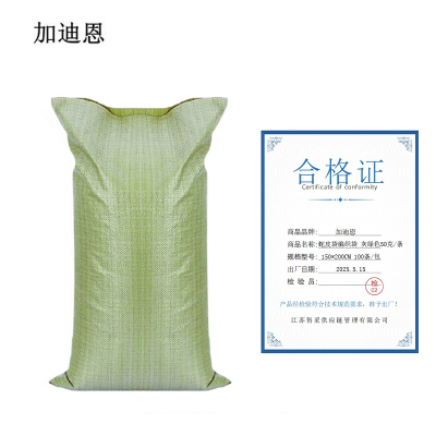 加迪恩 蛇皮袋编织袋 灰绿色50克/条 150*200CM 100条/包