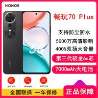 [全新]荣耀 畅玩70 Plus 幻夜黑 8GB+256GB 第三代骁龙6s芯 7000mAh大电池 45W快充 5000万影像 手机
