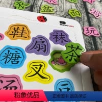 [正版]幼儿园早教婴幼儿童识字启蒙早教拼板图益智力汉字卡片3-4-5-6岁