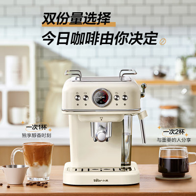 小熊(Bear)意式半自动 家用小型意式复古咖啡机小白可打奶泡 20Bar 高压萃取强劲蒸汽奶泡 [20Bar高压意式]