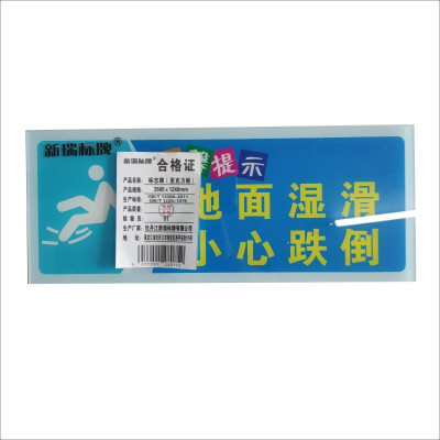标志牌(亚克力板)