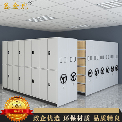 鑫金虎 密集架钢制移动密集柜档案柜手动文件柜资料柜一列四组每立方米
