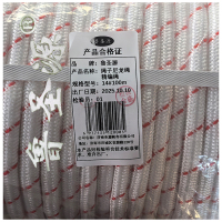 鲁圣源 绳子尼龙绳精编绳 14#100米 捆