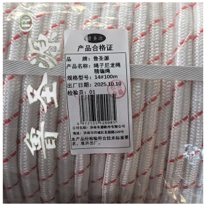 鲁圣源 绳子尼龙绳精编绳 14#100米 捆