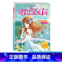 [正版] 智慧公主马小岚纯美爱藏本6公主河的秘密 6-15岁必读小学生课外阅读聪明女孩成长励志校园小说冰心奖获奖书 儿