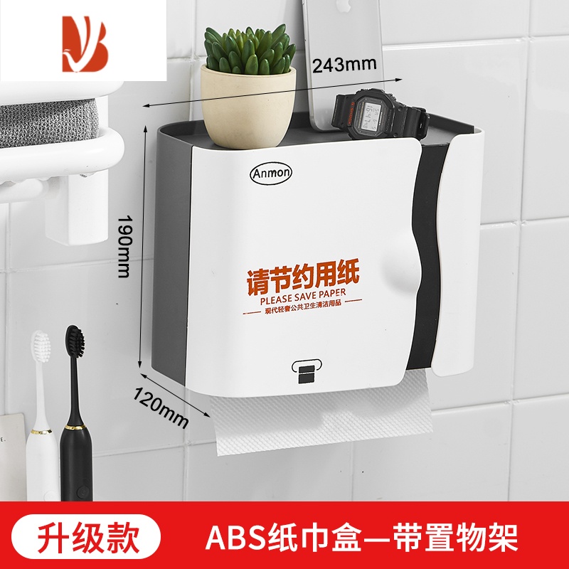 三维工匠餐厅擦手纸巾盒抽纸盒壁挂式商用卫生间小号擦手纸盒子挂壁式挂墙 升级款[免打孔/打孔]
