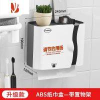三维工匠餐厅擦手纸巾盒抽纸盒壁挂式商用卫生间小号擦手纸盒子挂壁式挂墙 升级款[免打孔/打孔]