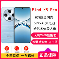 [全新]OPPO Find X8 Pro 晴空航线 16GB+1TB 天玑9400旗舰芯 四主摄 专业哈苏人像 长续航 5G 拍照 AI手机 find