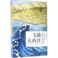 音像飞越大西洋(爱尔兰)科伦·麦凯恩(Colum McCann) 著;张芸 译
