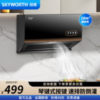 创维(Skyworth)Y607抽油烟机超薄新中式家用16m³大吸力油烟机 700mm小尺寸公寓出租房换新