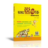 音像轻松说粤语甘甲才 编著