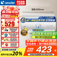 统帅(Leader)海尔智家出品 Leader电热水器家用储水式2200W速热安全节能一级能效 50L X5