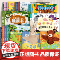 大自然奇妙发声书早教启蒙触摸书 一到两三岁宝宝婴幼儿绘本2025年全新四季的声音0-1-2-3岁撕不烂儿童手指点读书洞洞