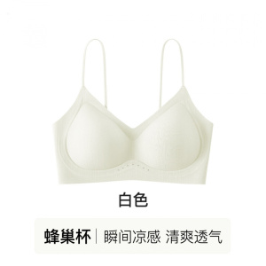 凉感软支撑细肩带背心式内衣女薄款小胸聚拢无痕透气隐形舒适文胸