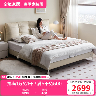 全友家居奶油风头层牛皮软包床小户型主卧室家用真皮双人大床