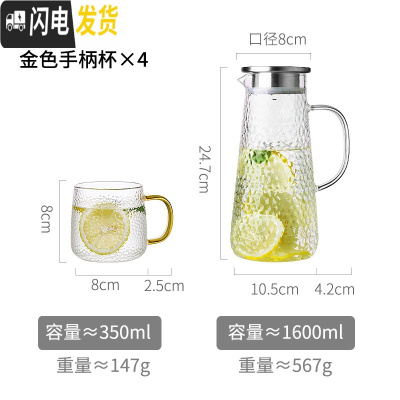 三维工匠家用北欧玻璃日式冷水壶可高温大容量超大凉白开水杯客厅茶壶札壶 1.6单壶+4杯凉水壶