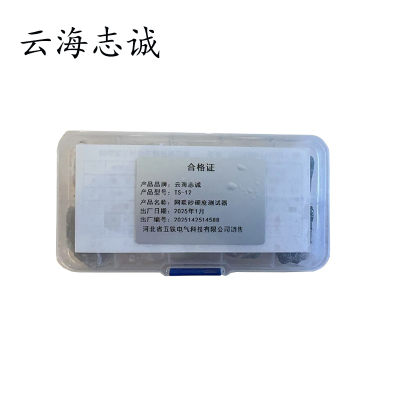 网联砂硬度测试器 TS-12 1套