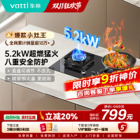 [国补]华帝(vatti)5.0KW火力燃气灶大火双眼灶厨房家用台式嵌入式可调节灶具JZY-i10071B 液化气