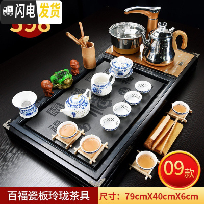 三维工匠茶具套装家用整套紫砂功夫陶瓷简约现代喝实木茶盘茶道茶台全自动 9百福瓷板玲珑全自动 32件