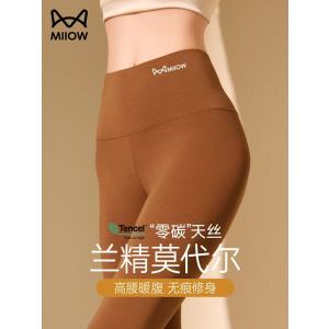 猫人高腰裤莫代尔无痕轻薄秋裤女士高弹无痕保暖打底裤高个子修身