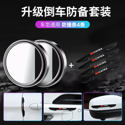 [补贴10%]汽车后视镜小圆镜倒车用反光前后轮辅助盲区360度超清广角凹凸镜 推荐银色[一对装]高清送防撞条+临时停车