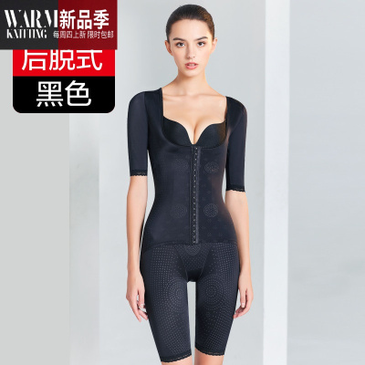 正品塑身内衣连体女收腹束腰美体燃脂提臀衣肚子薄款塑形SHANCHAO塑身衣