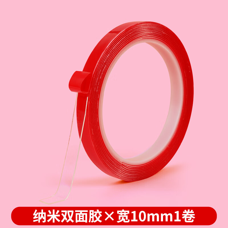扎痛包双面胶高粘度扎纳米亚克力胶带无痕透明隐形扎吧唧徽 10mm宽亚克力双面胶3米长
