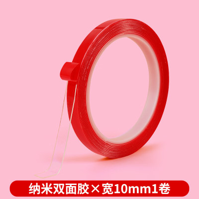 扎痛包双面胶高粘度扎纳米亚克力胶带无痕透明隐形扎吧唧徽 10mm宽亚克力双面胶3米长