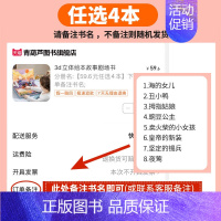 [59.6元任选4本]备注书名 [正版]安徒生童话立体剧场书 3d立体翻翻书幼儿园绘本经典童话故事书图画书 迪士尼公