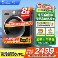 小天鹅(LittleSwan)滚筒洗衣机全自动家用水魔方10公斤以旧换新一级能效内衣洗国家补贴20% TG10V628T