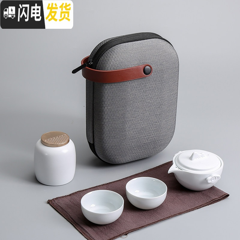 三维工匠旅行茶具套装便携包式单人快客杯一壶二三四杯户外随身旅游泡茶壶 觅境白一壶二杯+茶叶罐+便携包