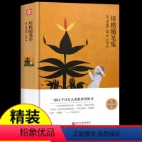 [正版]培根随笔集 世界经典文学名著小说原著 适合小学生四五六年级青少年大学生中学生高中初中课外阅读书籍必读书排行